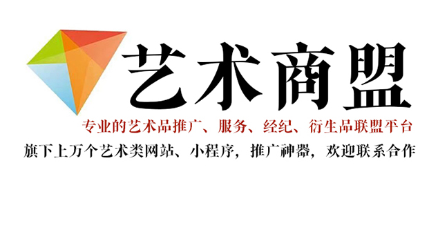 砚山县-有没有免费的书画代售交易网站