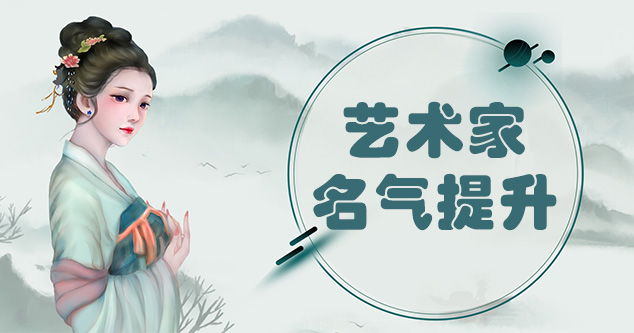砚山县-当代书画家如何宣传推广,快速提高知名度!