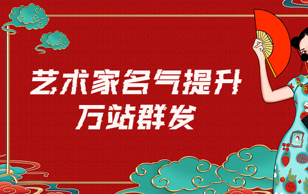 砚山县-哪些网站为艺术家提供了最佳的销售和推广机会？